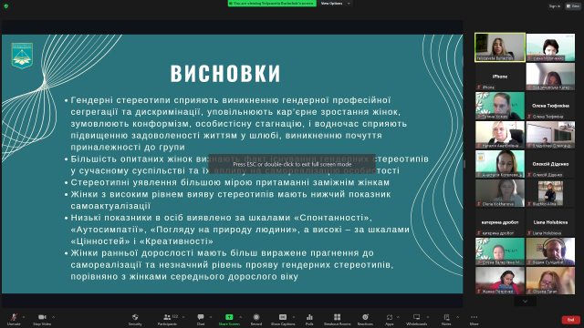 Перші кроки у науку 2023